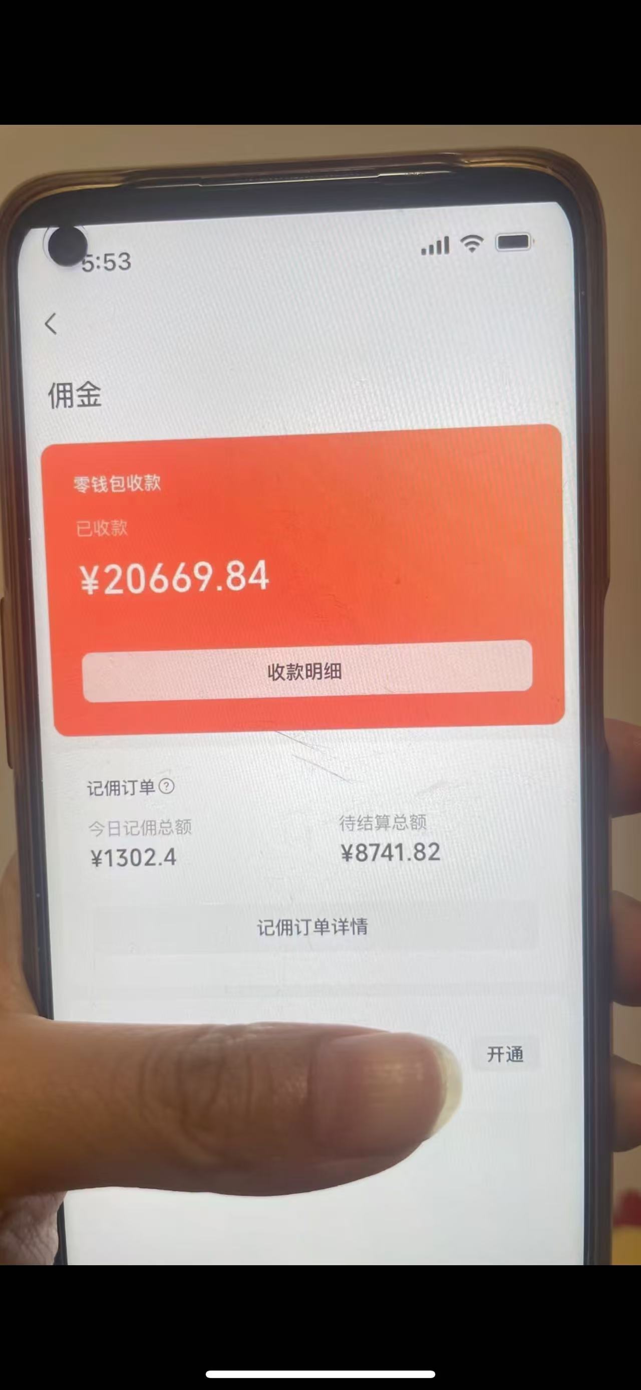 图片[1]-24年下半年风口项目，视频号带货全新玩法，3个月赚一年收入，实测单日…-简创项目网