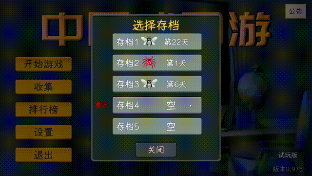 中国式网游 官方中文 v1.0 解压即玩-简创项目网