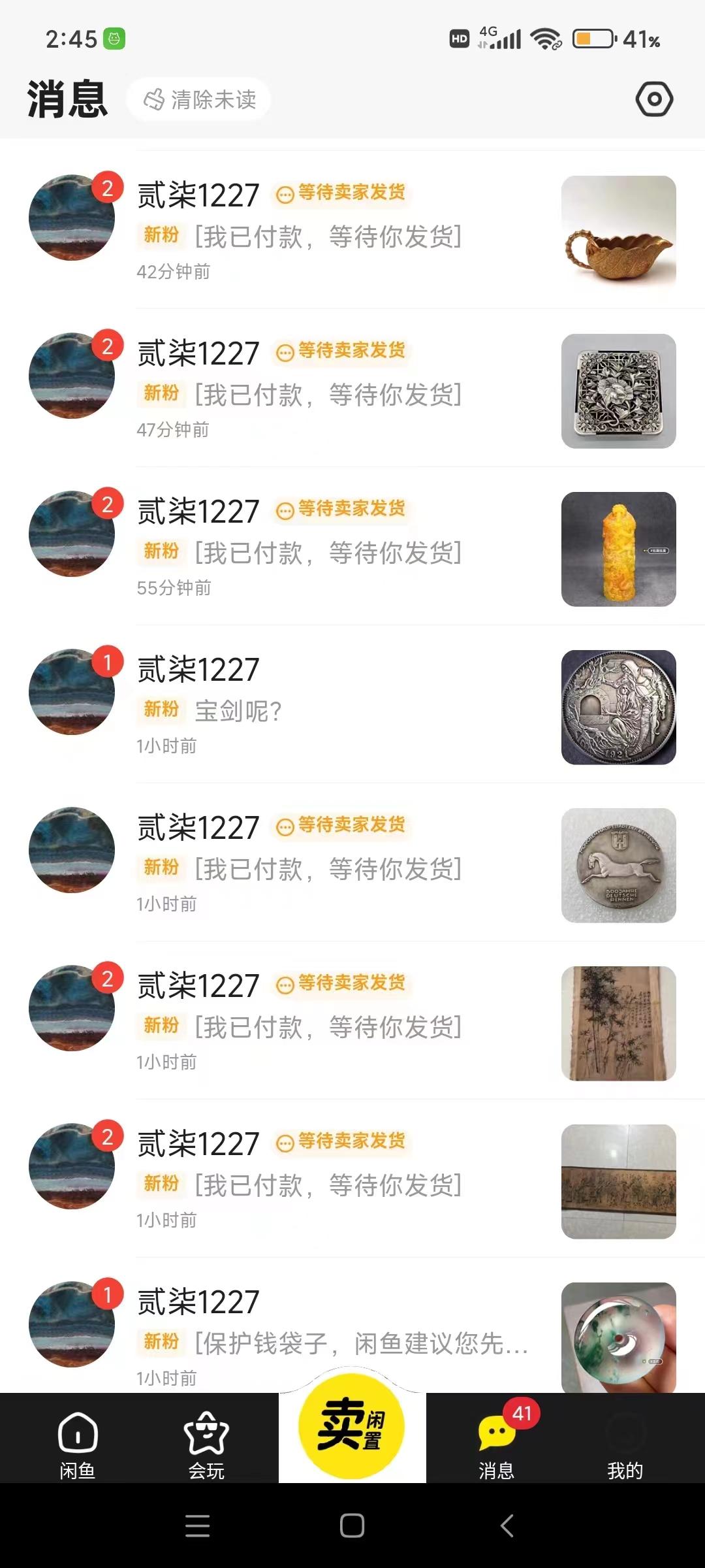图片[2]-(9337期)咸鱼无货源古玩市场3.0最新玩法，轻松驾驭古玩市场，日利润轻松四位数！…-简创项目网