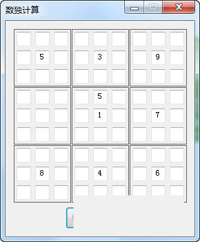 数独破解器 v1.0.1 免费版-简创项目网