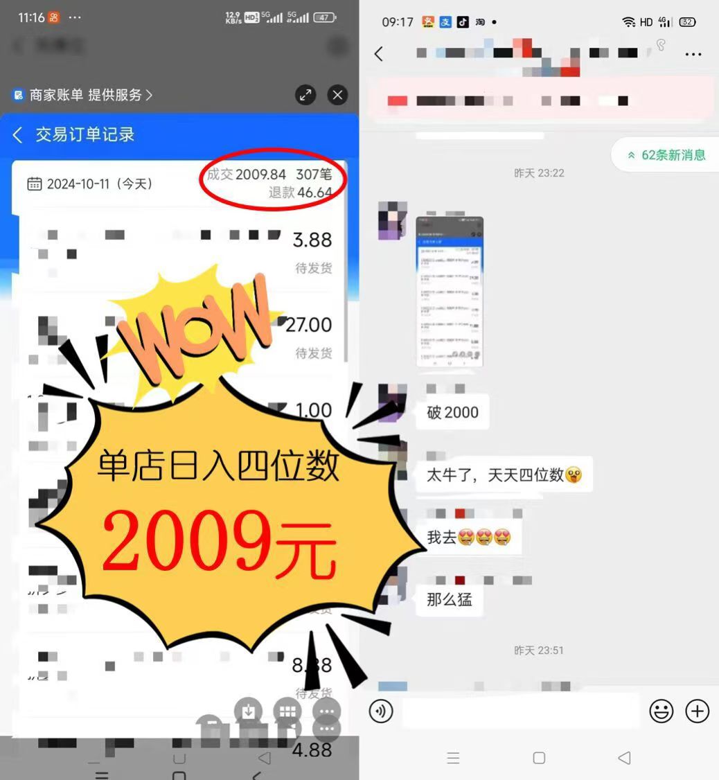 图片[1]-2024年闲鱼虚拟资产 日入2000+ 利用人性 让客户上瘾 不停地复购-简创项目网