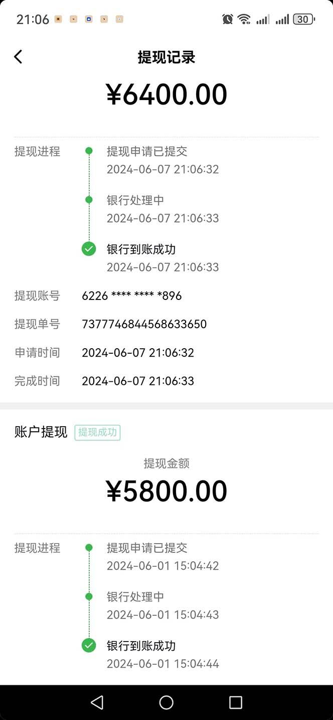图片[1]-只需要2张图片 每天变现4位数 小白 宝妈均可-简创项目网