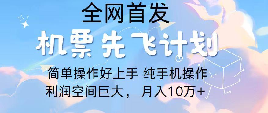 2024年全网首发，暴力引流，傻瓜式纯手机操作，利润空间巨大，日入3000+-简创项目网