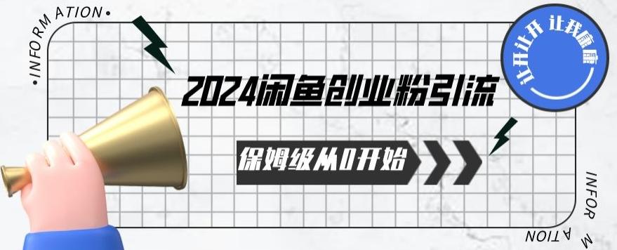 2024天天都能爆单的小红书最新玩法，月入五位数，操作简单，一学就会【揭秘】-简创项目网