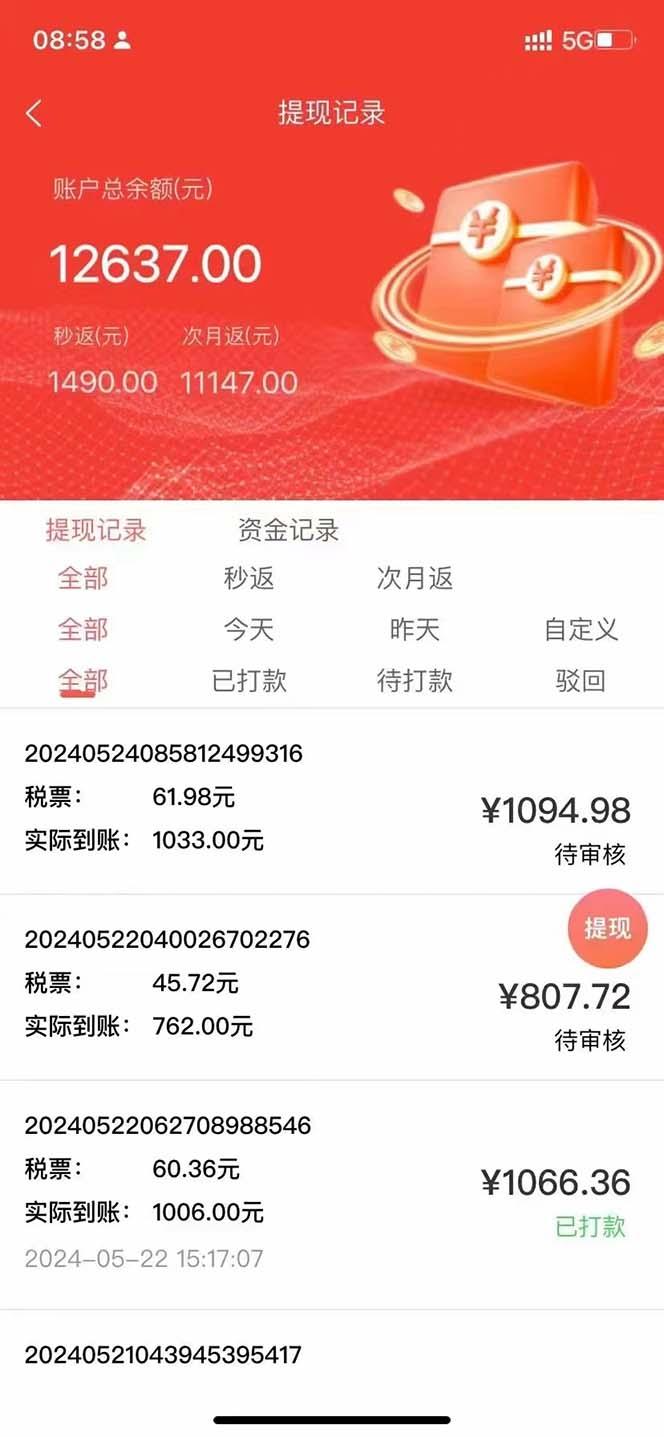 图片[2]-最新流量卡代理掘金，复制粘贴日赚3000+，零成本零投入，新手小白有手就行-简创项目网