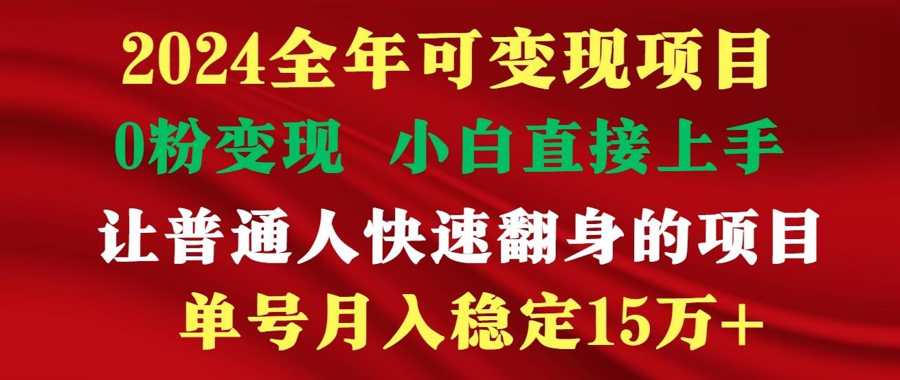 高手是如何赚钱的，一天收益至少3000+以上-简创项目网