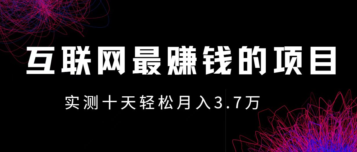 小鱼小红书0成本赚差价项目，利润空间非常大，尽早入手，多赚钱-简创项目网