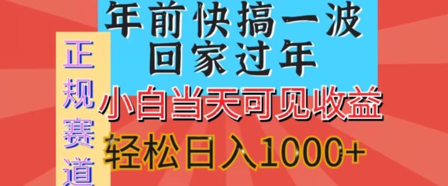 新风口，视频号短剧，简单粗暴，可矩阵操作，小白当天可见收益，轻松日入1000+-简创项目网