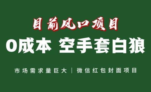 风口项目，空手套白狼项目，一键生成自己店铺赚取佣金，0投资高回报-简创项目网