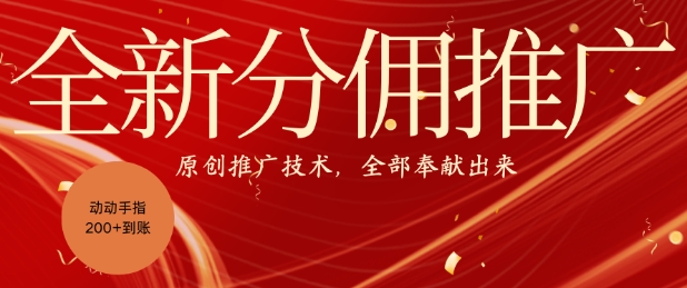 全新零鲁项目，动动手指轻松日入一张-简创项目网