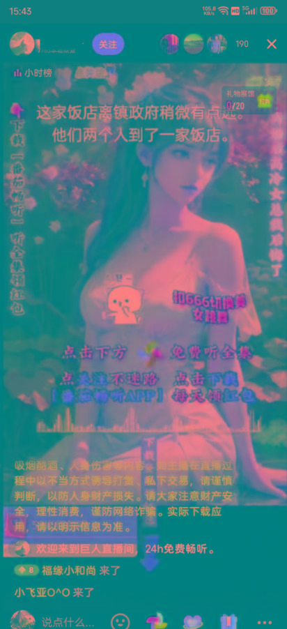 图片[1]-右豹小说无人直播挂机吸金项目，简单易行收益稳定， 月入1000+-简创项目网