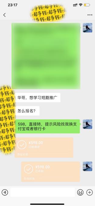 图片[2]-(9794期)全新短剧玩法3.0，轻松日入1000+，私域零成本操作，全程干货-简创项目网