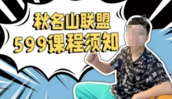 秋名山随心推叠投课，零基础学员，可以学会底层逻辑少走弯路-简创项目网