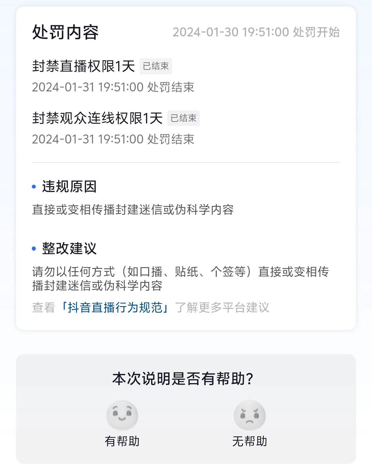图片[1]-农历新年必火直播 财神类最新防封防处罚技术 学会马上播-简创项目网