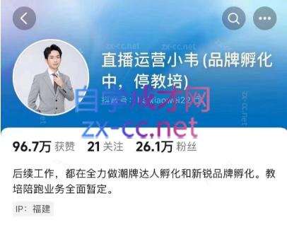 直播运营小韦6月12号线下课-简创项目网