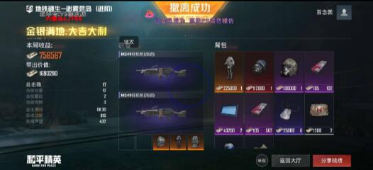 和平精英六级头直装最新版 v5-简创项目网