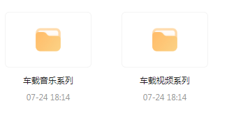 【无损车载音乐分享】【车载必备】音乐＋视频合集 一路相伴 驾驶体验升级-简创项目网