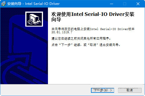 intel serial io driver v30.61 官方最新版-简创项目网