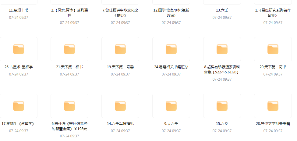 精整风水玄学专题-简创项目网