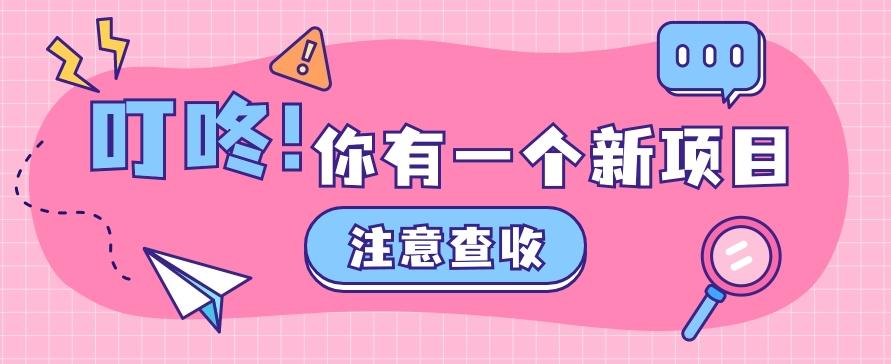 0门槛人人可做懒人零撸项目，单机一天20+，多账号操作赚更多-简创项目网