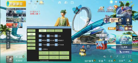 和平精英dy4.7注入改的直装-简创项目网
