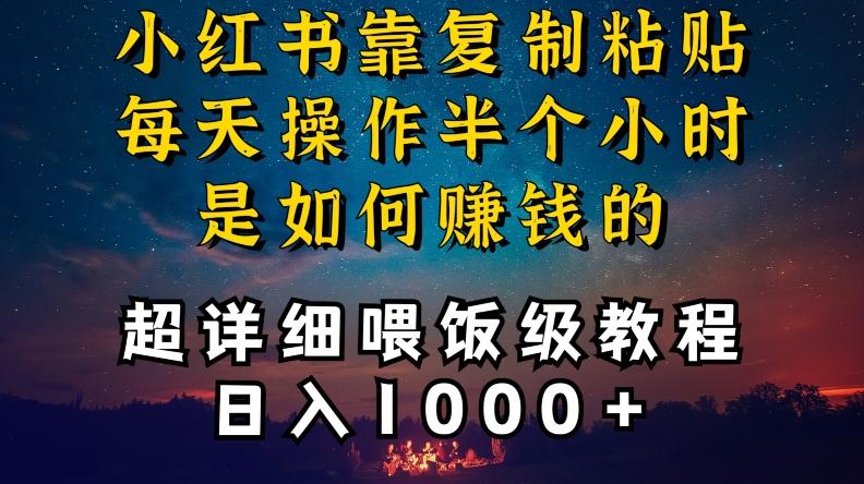 小红书做养发护肤类博主，10分钟复制粘贴，就能做到日入1000+，引流速度也超快，长期可做【揭秘】-简创项目网