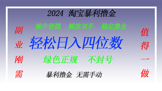 淘宝无人直播撸金 —— 突破传统直播限制的创富秘籍-简创项目网