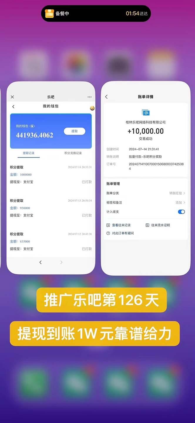图片[1]-利用工具实现全自动看广告撸收益，单工具每日躺赚4-6米 ，批量10000＋…-简创项目网