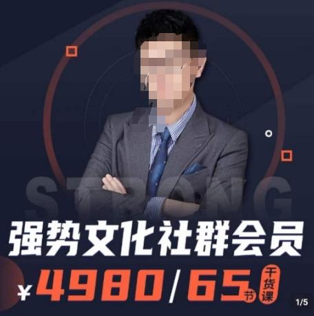 强势文化社群会员，学会安身立命，精通人性，少走人生弯路-简创项目网