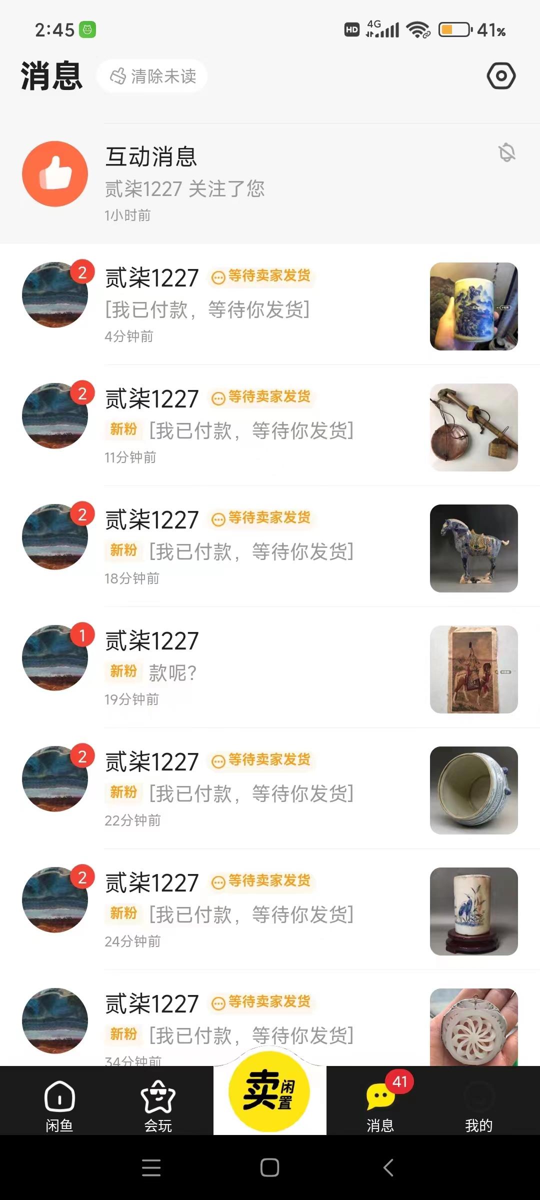图片[1]-(9337期)咸鱼无货源古玩市场3.0最新玩法，轻松驾驭古玩市场，日利润轻松四位数！…-简创项目网
