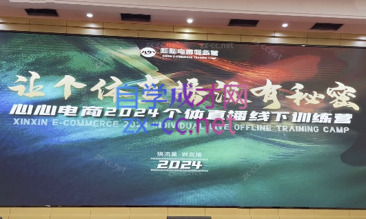 心心-东哥咚咚呛·直播运营个体培训(4月27-29号线下课+ 线上课)-简创项目网
