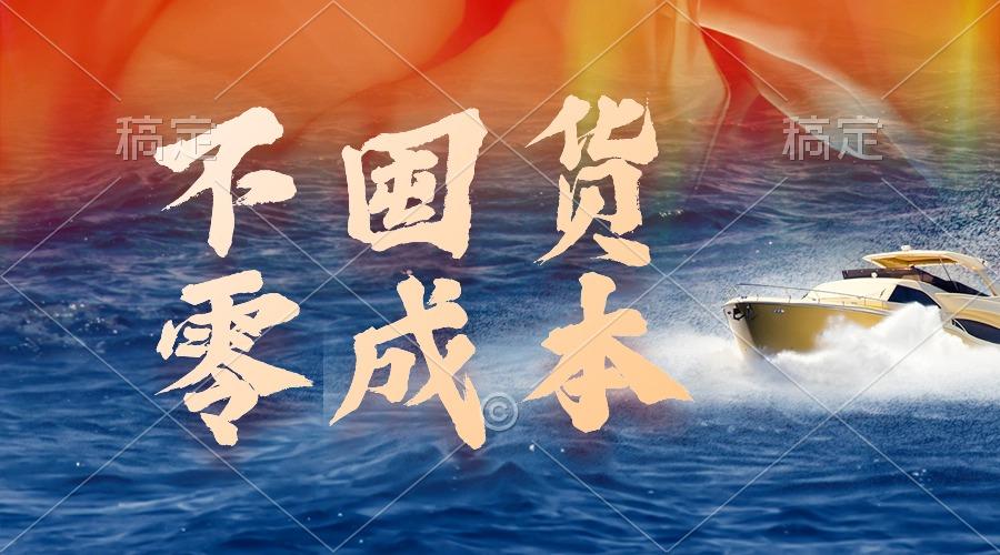 (9978期)不囤货，零成本，最新躺赚玩法，执行就有收益-简创项目网