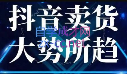 董老板六边形千川运营(录音+文字+课件)-简创项目网