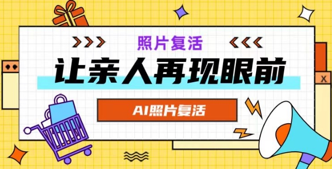 AI复活照片，亲人再现眼前：让你的照片秒变视频详细教程-简创项目网