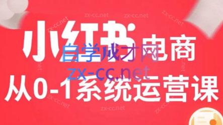 徐徐kena·小红书短视频带货实战-简创项目网