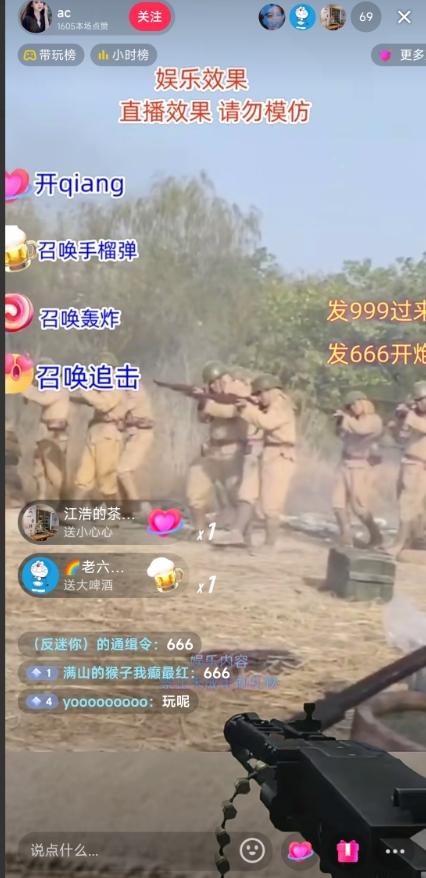 抖音打鬼子无人直播游戏搭建，无人直播爆款神器【软件+教程】-简创项目网