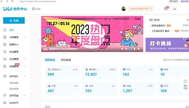 (8633期)【B站新技术】日引100+优质创业粉，直接套模式，快速搞网赚粉-简创项目网