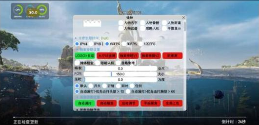 PUBG仙神公益直装1.2增加内存功能 增加美化-简创项目网