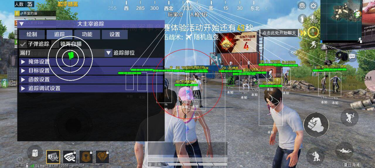 和平精英直装大主宰破解-简创项目网