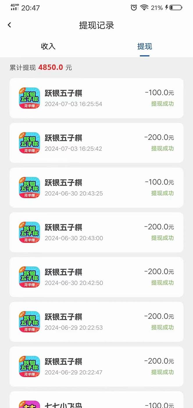 图片[1]-广告掘金新平台，不是尚玩！有空刷刷，每天轻松100+，团长抢首码-简创项目网