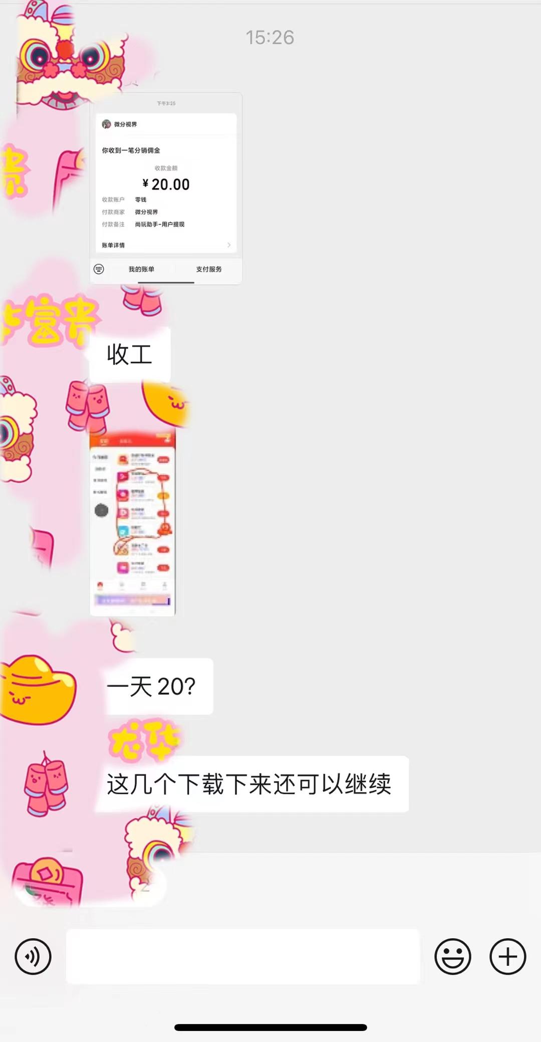 (8572期)手机简单看广告撸收益，单机日收益50-150+，有手机就能做，可批量放大-简创项目网