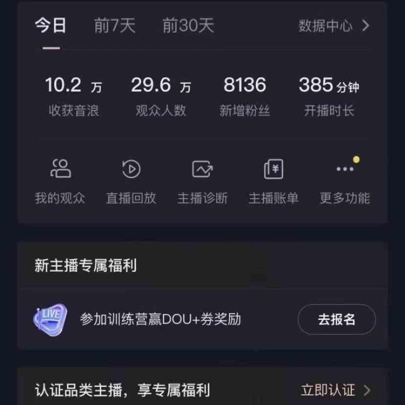 图片[2]-无人直播助眠项目，无脑挂机，操作简单，解放双手，礼物刷不停-简创项目网