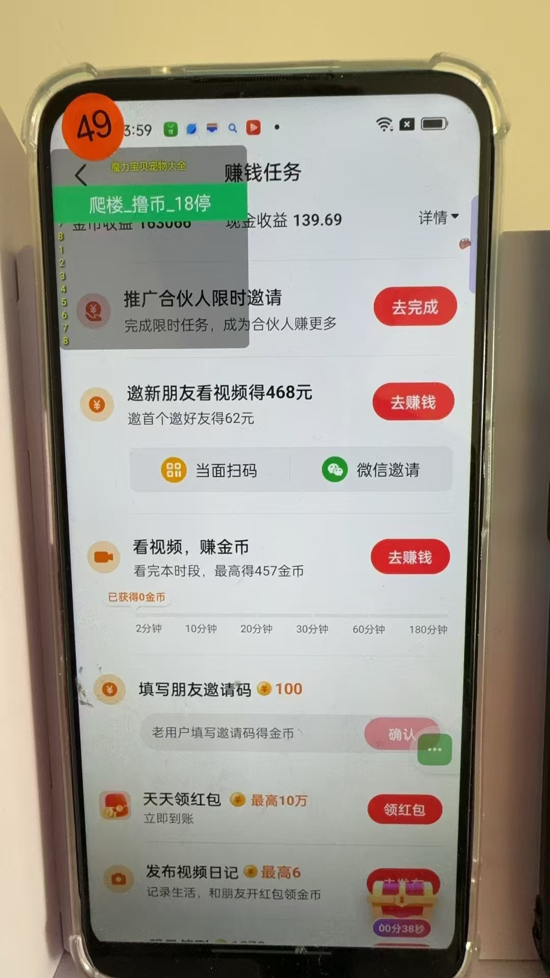 图片[3]-最新抖音全自动0撸掘金，无需实名，无需手机卡，小白矩阵操作日入2000+-简创项目网
