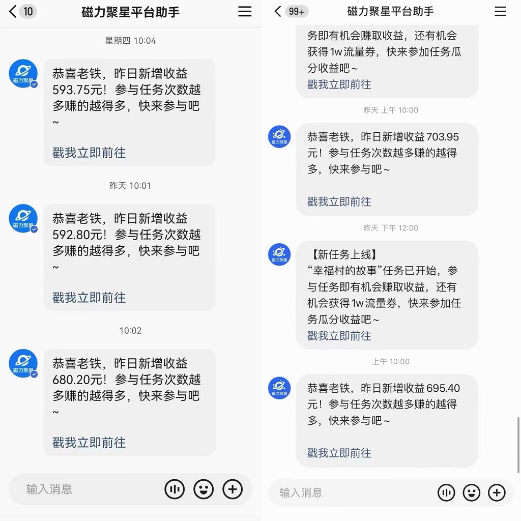 快手直播短剧最新玩法，磁力巨星日赚500+，无视版权违规提示，可清除违规-简创项目网