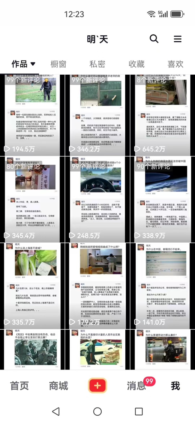 图片[3]-短视频创作者必看：从零开始打造爆款视频教程，日收益300+橱窗盈利秘诀-简创项目网