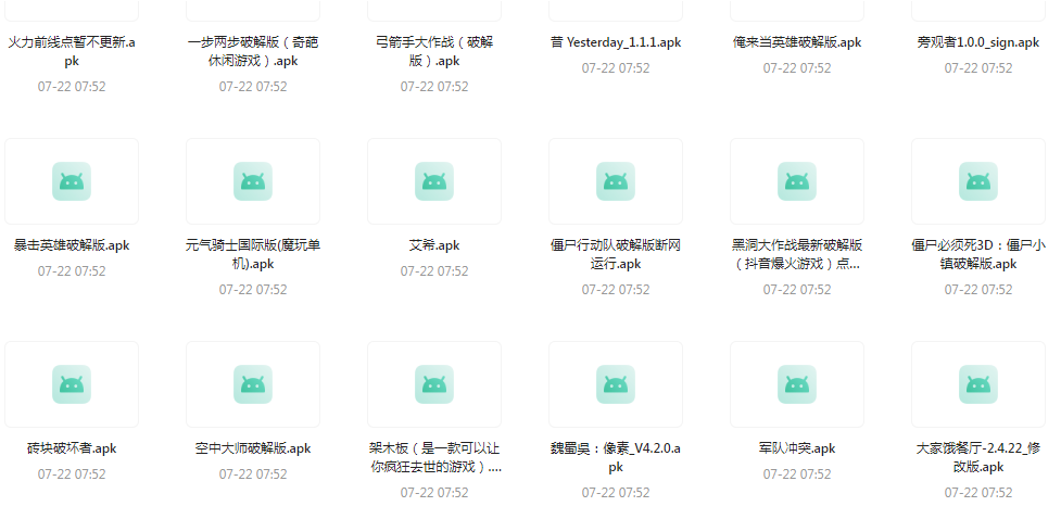 百款精品游戏付费破解版合集-简创项目网