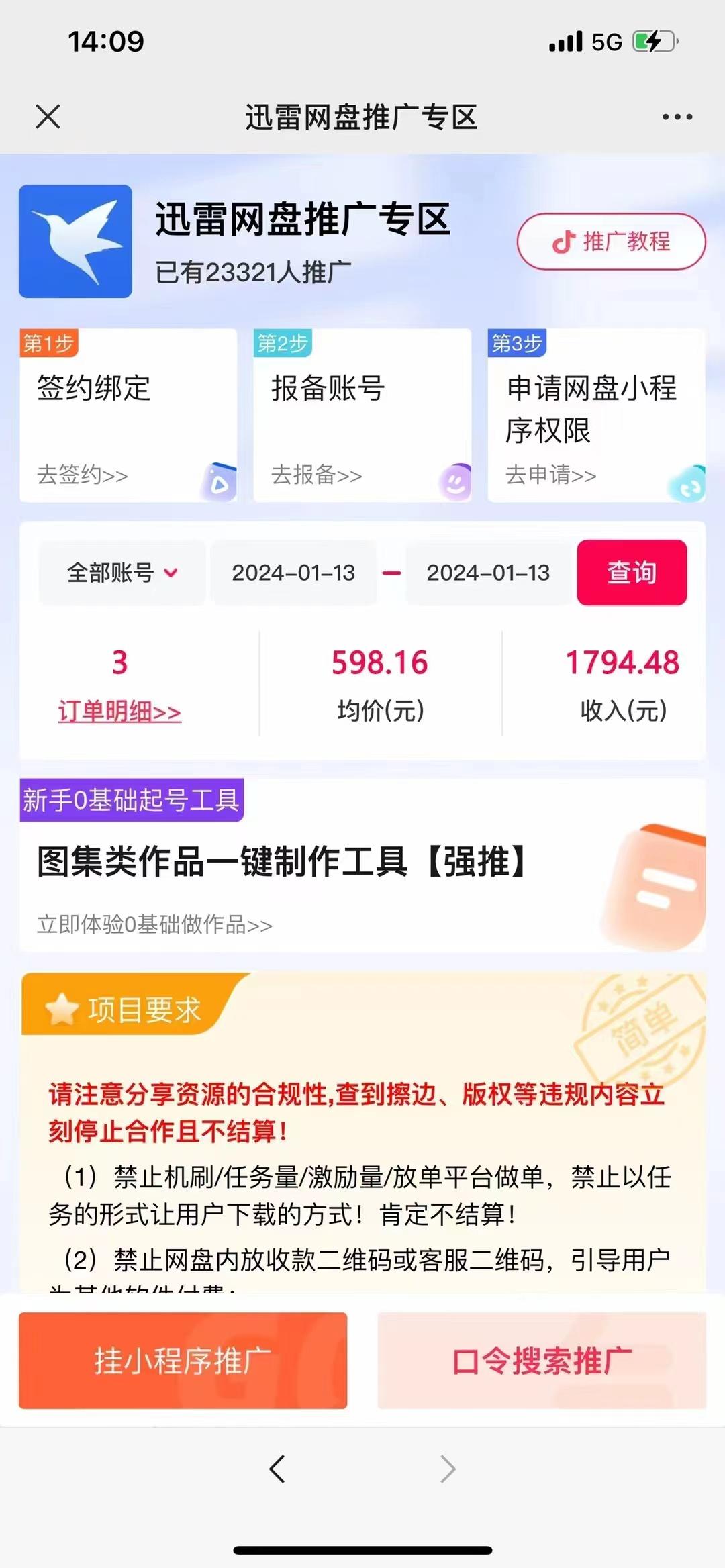 图片[2]-(8718期)一键托管代发视频，啥都不用管，网盘拉新日入2000+，有快手号就能躺赚-简创项目网