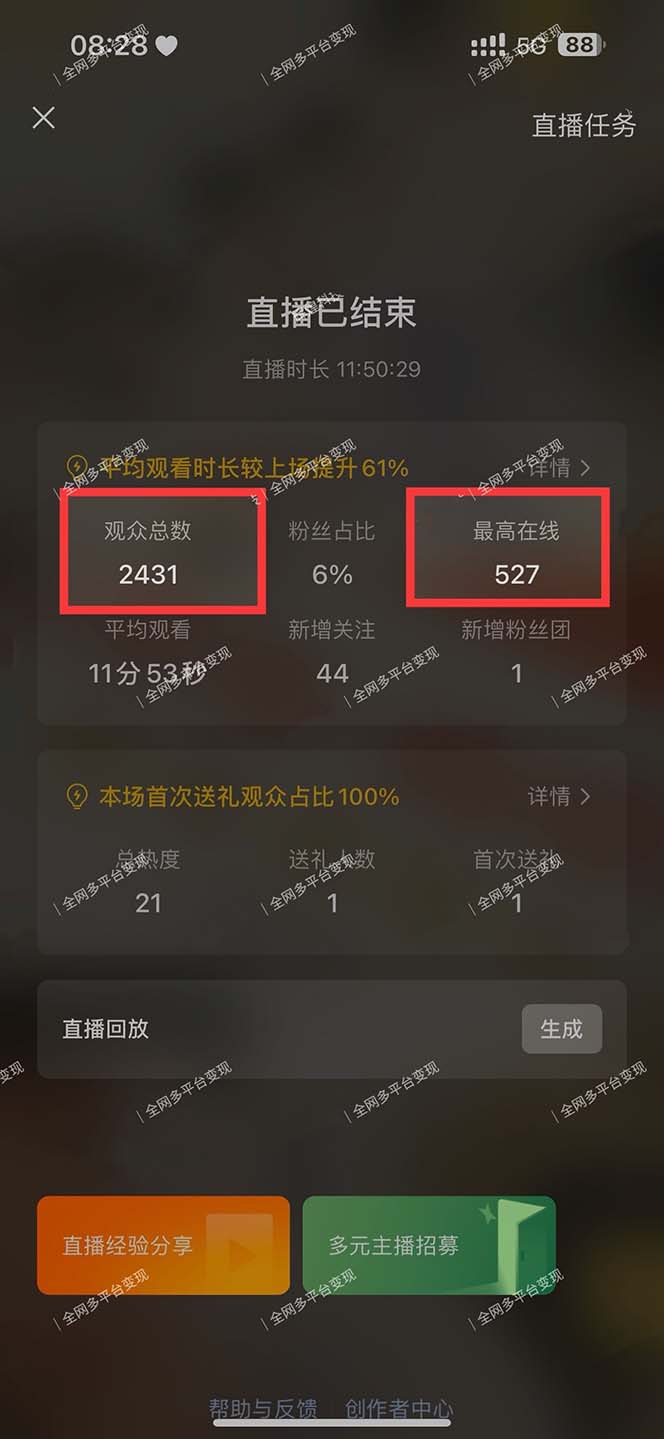 图片[2]-视频号无人播剧，拉爆流量不违规，一天到手5000多，小白当天上手，多…-简创项目网