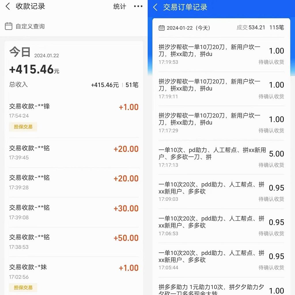 PDD挥一刀月入5万，虚拟资源差价玩法，有手就会，落地保姆式教程-简创项目网