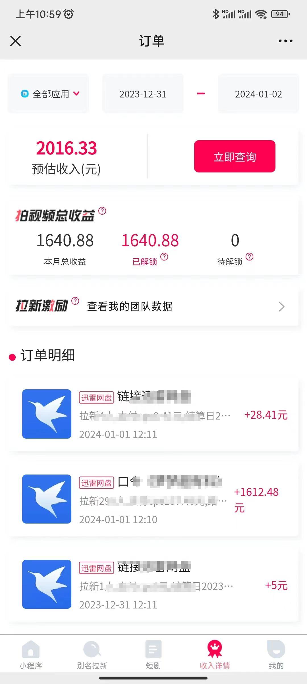 图片[2]-(8551期)一天2000+迅雷网盘拉新结合抖音无人直播，独创玩法保姆级教学-简创项目网